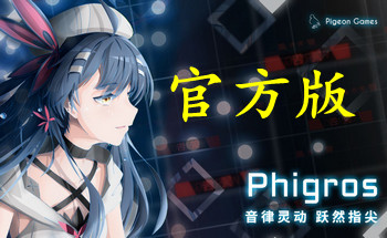 phigros���Ƶ�����