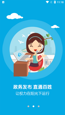 ÿ�չ����app�ٷ����ͼ2