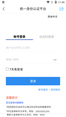 ѧ������app�ֻ����ͼ0