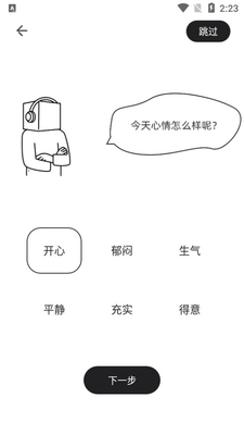 �ű���¼app��׿���ͼ0