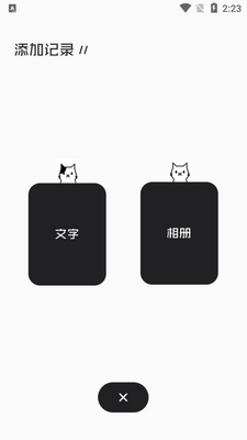 �ű���¼app��׿���ͼ2