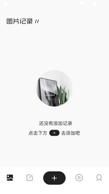�ű���¼app��׿���ͼ3