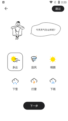�ű���¼app��׿���ͼ1