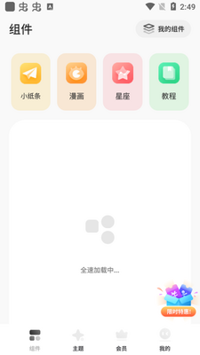 Colorful Widget�鶯��С�����Ѱ��ͼ5
