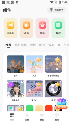 Colorful Widget�鶯��С�����Ѱ��ͼ4