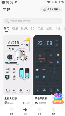 Colorful Widget�鶯��С�����Ѱ��ͼ2