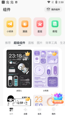 Colorful Widget�鶯��С�����Ѱ��ͼ3