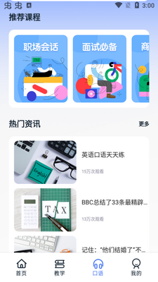 Ӣ��ѧϰ��app��׿���ͼ0