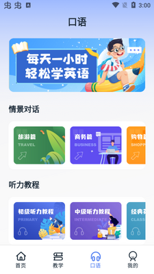 Ӣ��ѧϰ��app��׿���ͼ1