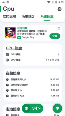 CPU��⹤��app��׿���ͼ0