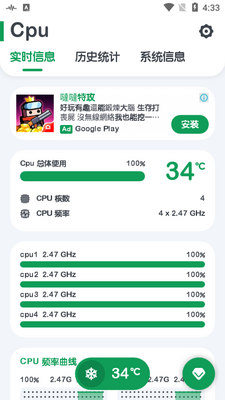 CPU��⹤��app��׿���ͼ3