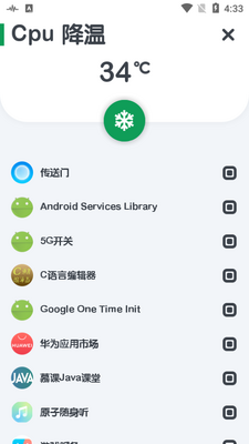 CPU��⹤��app��׿���ͼ2