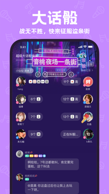 ����app(���߲�����ɫ)��׿���ͼ1