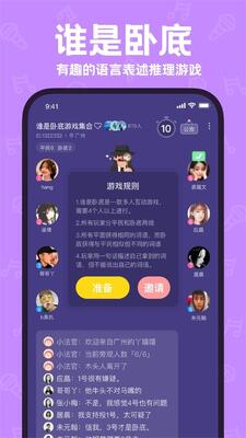 ����app(���߲�����ɫ)��׿���ͼ2