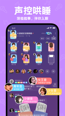 ����app(���߲�����ɫ)��׿���ͼ3