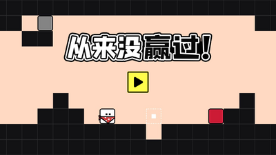 ����ûӮ����Ϸ��ͼ3