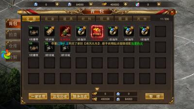 至尊蓝月贪玩手游截图0