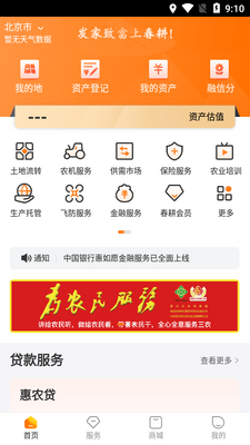 ����App��׿���ͼ3