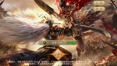 至尊蓝月贪玩手游截图1