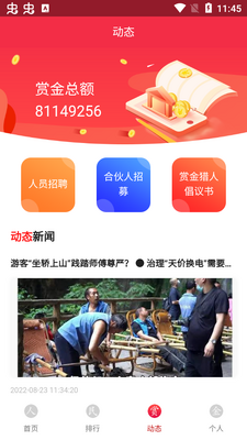 2026�����ͽ�app��׿���ͼ0