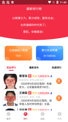 2026�����ͽ�app��׿���ͼ1