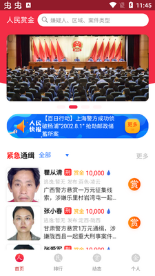 2026�����ͽ�app��׿���ͼ2