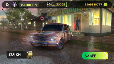 ����˹���������(Russian Village Traffic Racer)��ͼ4