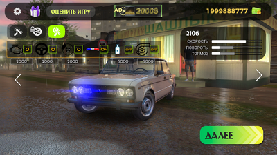 ����˹���������(Russian Village Traffic Racer)��ͼ2