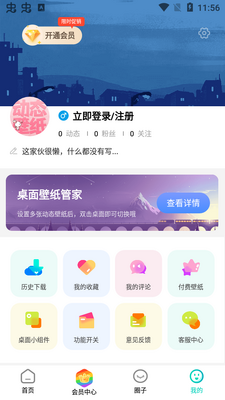 ���ɱ�ֽapp��׿���ͼ0