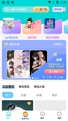 ���ɱ�ֽapp��׿���ͼ1