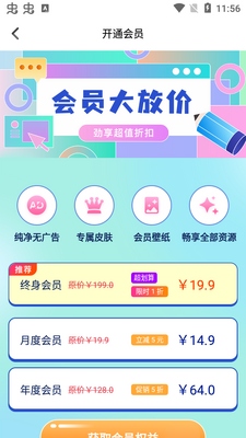 ���ɱ�ֽapp��׿���ͼ2