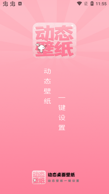 ���ɱ�ֽapp��׿���ͼ4