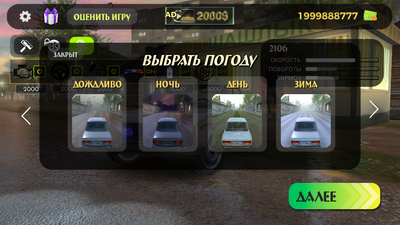 ����˹���������(Russian Village Traffic Racer)��ͼ3