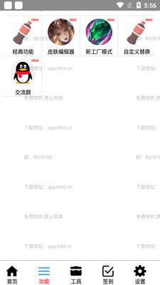 可乐助手免root最新版截图1