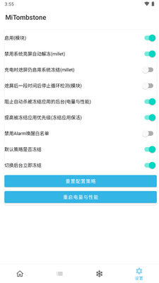MIUIר��Ĺ��ģ��(Mitombstone)��ͼ1