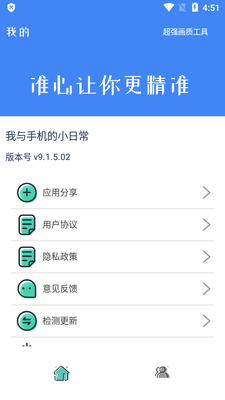 ׼�Ǵ�ʦapp���°��ͼ1