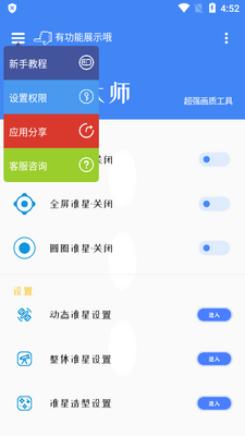 ׼�Ǵ�ʦapp���°��ͼ0