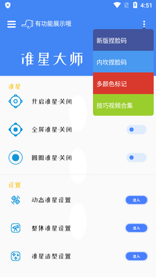 ׼�Ǵ�ʦapp���°��ͼ3