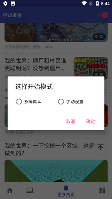 枪战准星瞄准器截图0