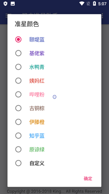 狙击准星助手安卓版截图2