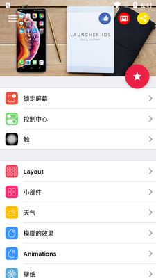 iphone14ģ����(IOS Launcher)��׿���ͼ2
