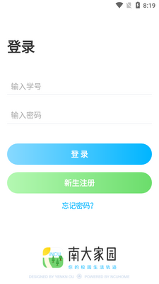 南大家园app手机版截图1