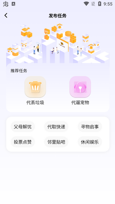 �Է�����app�ٷ����ͼ2