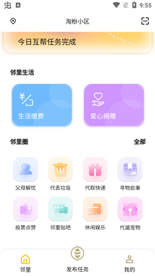 �Է�����app�ٷ����ͼ1