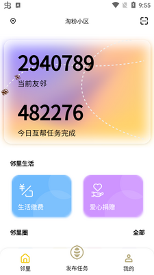 �Է�����app�ٷ����ͼ3