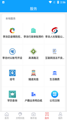 2026�������app�ֻ����ͼ1