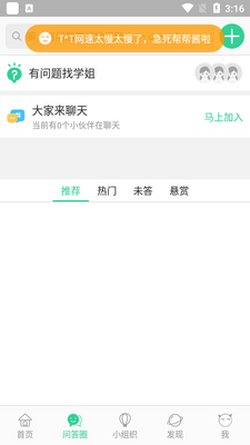 ǧ��ѧ��(ѧ���)app�ٷ����ͼ1
