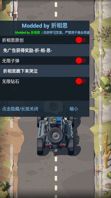 暴走枪手折相思内置菜单版截图3