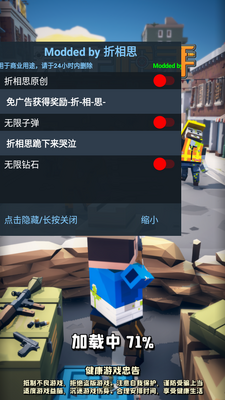 暴走枪手折相思内置菜单版截图5