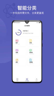 �����ֻ���������app��ͼ0